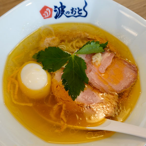 「塩煮玉子入り 800円」@麺屋 波のおとの写真