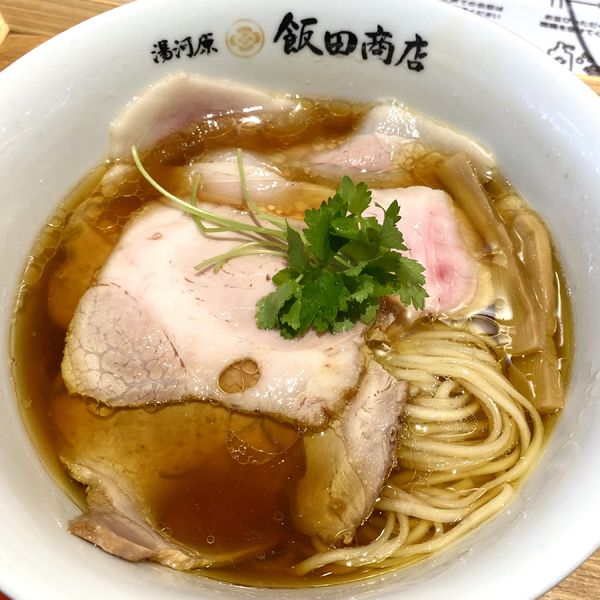 「醤油チャーシュー麺」@湯河原 飯田商店の写真