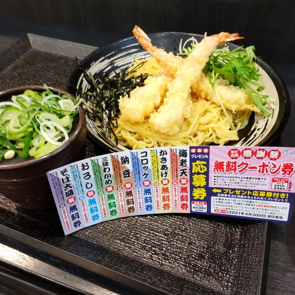 「【期間限定】アゲアゲアゲ海老天ざる中華（￥560）」@ゆで太郎 五反田TOC店の写真