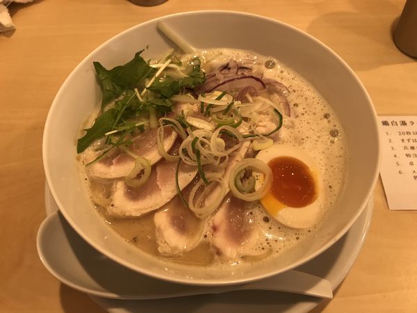 「鶏白湯ラーメン 880円」@鶏そば 久遠の写真
