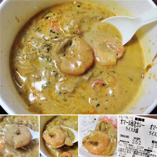 「オマール海老ソースのクリームカレー  780円」@松屋 浅草国際通り店の写真