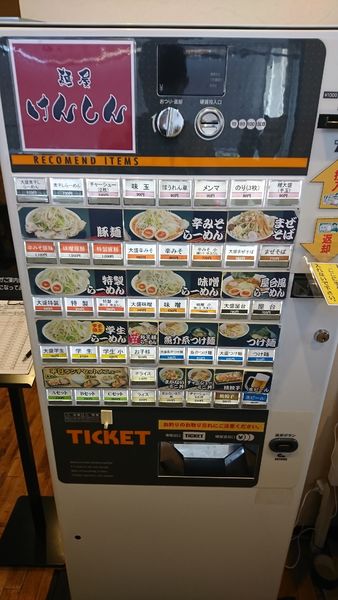 「特製豚麺野菜特大ニンニク大チャーシュー味玉海苔」@麺屋けんしんの写真