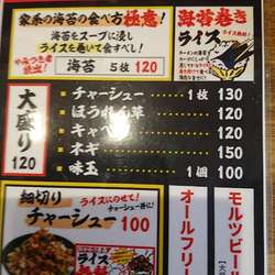 特製ラーメン大盛り(無料)