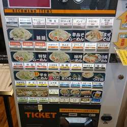 特製豚麺野菜特大ニンニク大チャーシュー味玉海苔