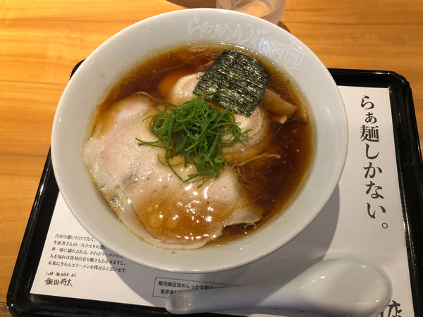 「飯田商店1,100円」@らあめん花月嵐 方南町店の写真