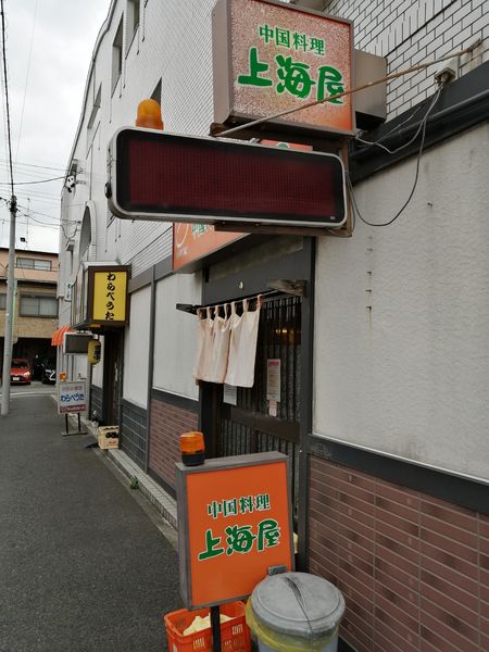 「坦々麺(普通)」@上海屋の写真