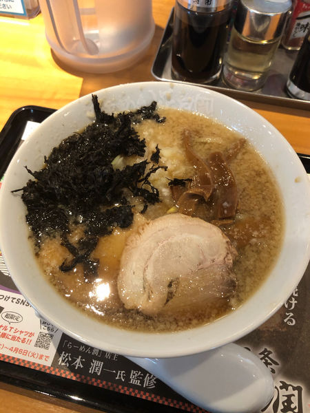 「燕三条ラーメン潤850円+ライス(無料クーポン)」@らあめん花月嵐 方南町店の写真