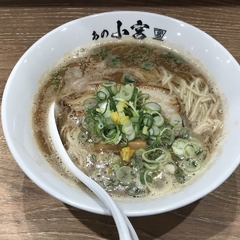 らーめんとしょうが焼き あの小宮の画像