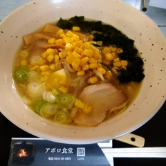 アポロ食堂の画像