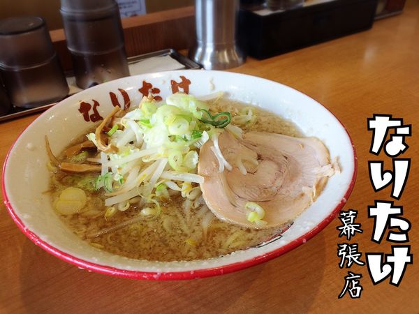 「醤油らーめん￥750」@こってりらーめん なりたけ 幕張店の写真