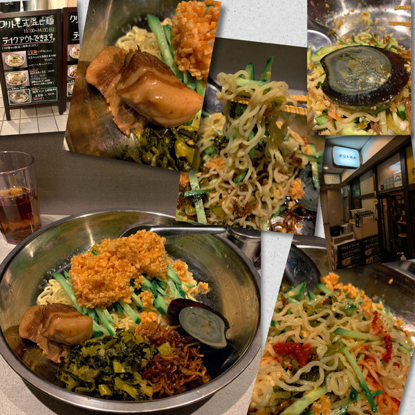 「豆醤麺（全部入り・パクチー抜き）1150円」@クリトモ式の写真