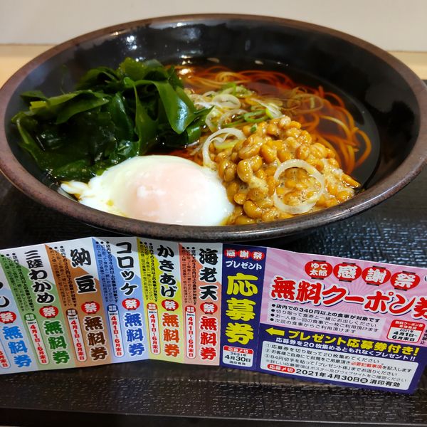 「朝そば（玉子）（￥360）＋納豆（クーポン）」@ゆで太郎 流通センター駅前店の写真