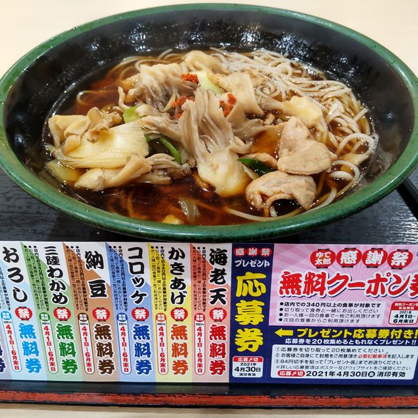 「【期間限定】肉舞茸そば(￥580）＋そば大盛（クーポン）」@ゆで太郎 川崎砂子店の写真