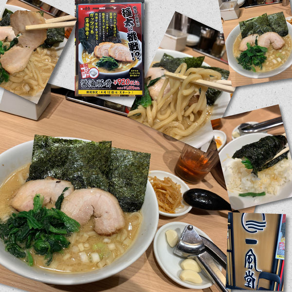 「醤油豚骨　920円（しろめし付）」@博多一風堂 五反田東口店の写真