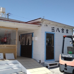 三八食堂の画像