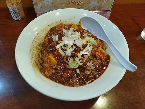 「メガ麻婆まぜそば 限定」@メガガンジャの写真