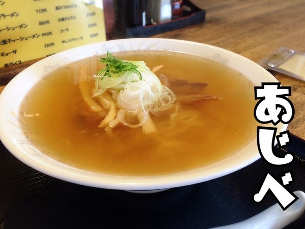 「ラーメン￥605」@あじべの写真