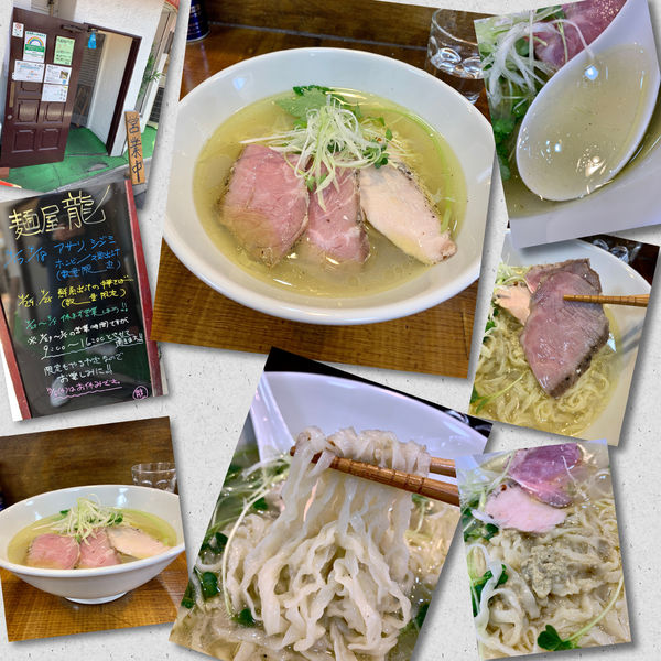 「【限定】貝出汁ラーメン1000円」@麺屋 龍の写真