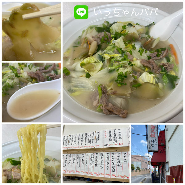 「ザァ菜豚肉麺 850円」@中華料理 阡楽の写真