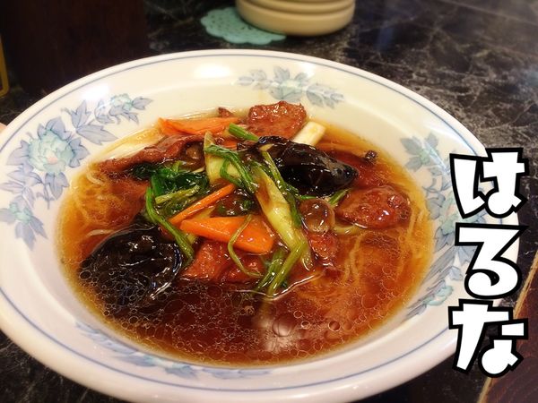 「レバラーメン￥600」@中華料理 はるなの写真