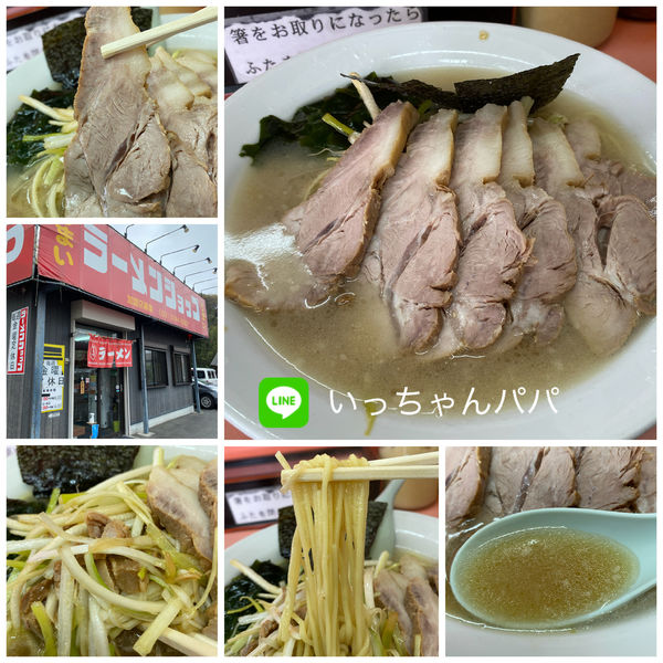 「ネギチャーシューメン 1050円」@ラーメンショップ 石川店の写真