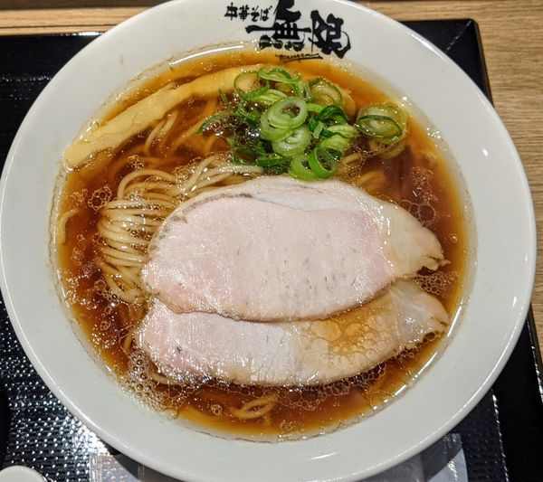 「中華そば」@中華そば 無限の写真