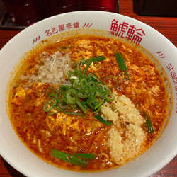 旨辛ニンニクラーメン