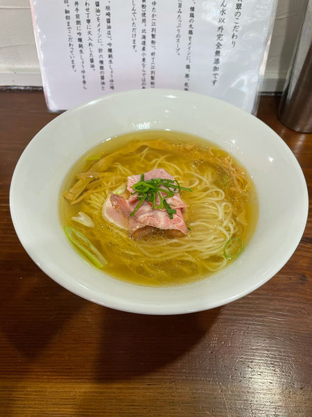 「塩ラーメン」@麺や翡翠の写真