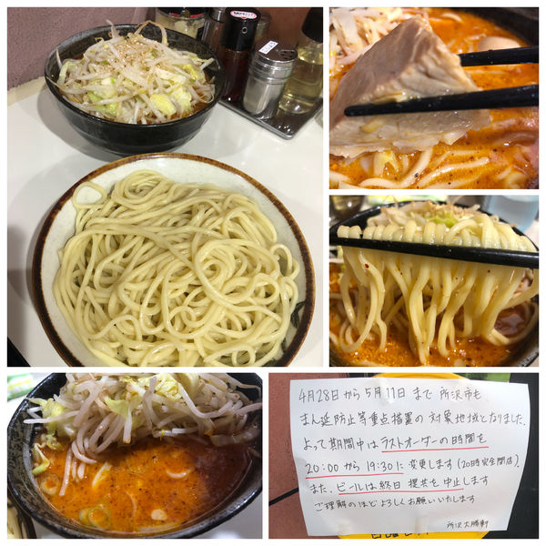 「もり野菜890円 (麺カタメ) 担々に変更50円」@所沢大勝軒の写真
