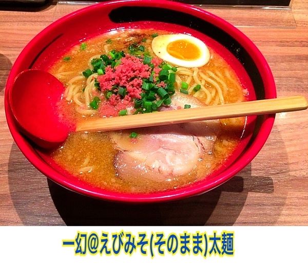 「エビ味噌太麺」@えびそば一幻 新千歳空港店の写真
