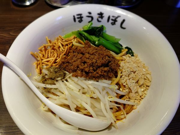 「汁なし担々麺」@自家製麺 ほうきぼし 赤羽駅前店の写真