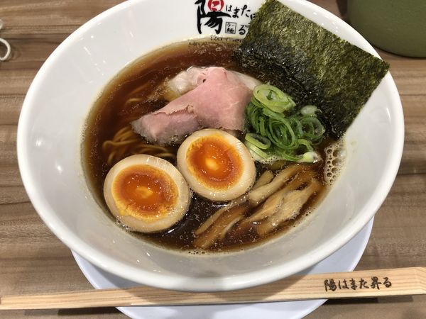 「味玉醤油ラーメン（850円）」@ラー麺 陽はまた昇る 伏見稲荷駅前本店の写真