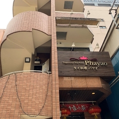 タイ料理 パヤオの画像