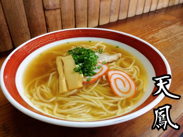 「中華そば￥400」@天鳳の写真