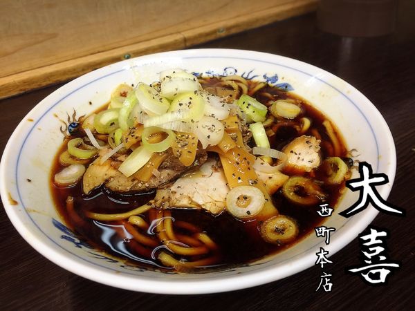 「中華そば￥850」@西町大喜 西町本店の写真