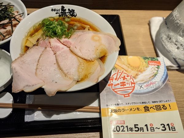 「中華そば」@中華そば 無限の写真