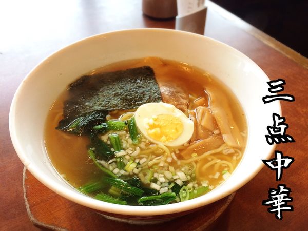 「醤油らーめん￥490(税別)」@らーめん食堂 三点中華 新栄町店の写真