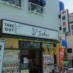 れんげ食堂 Toshu 分倍河原店の画像