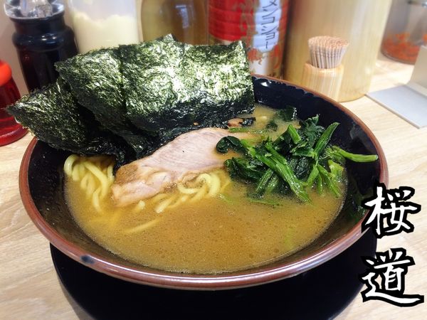 「ラーメン￥600」@ラーメン桜道の写真