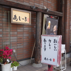 あじーるの画像