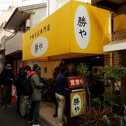中華そば専門店 勝や 梅ヶ丘 ラーメンデータベース