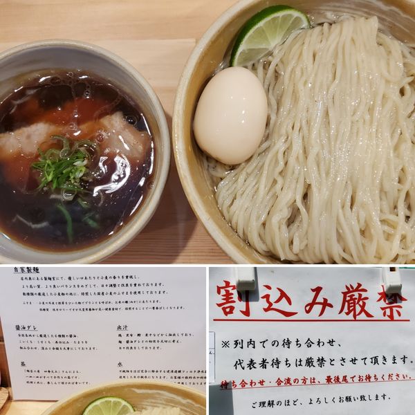 「味玉鰹昆布出汁醤油つけ麺　大盛」@迂直の写真
