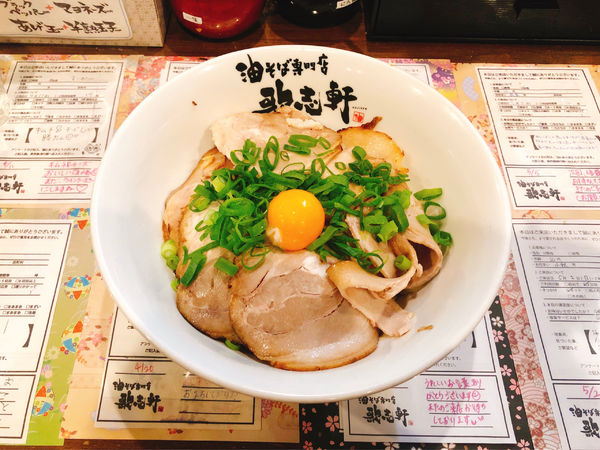 「花びらチャーシュー油そば」@歌志軒 鈴鹿店の写真