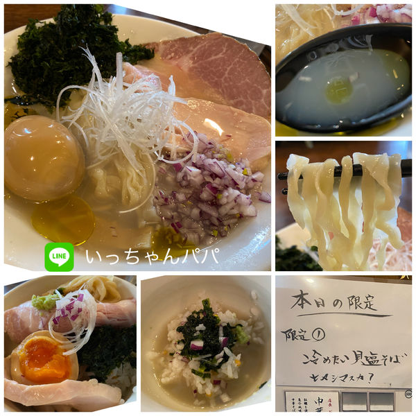 「限定）冷たい貝塩そば 800円 〜ヒヤシマスカ〜 他」@麺屋 真心の写真