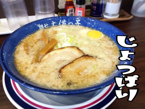 「ラーメン正油￥800」@東京環七ラーメン じょっぱりの写真