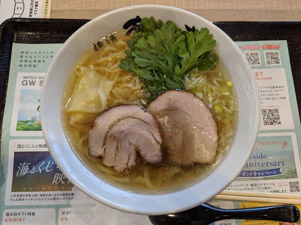 「本丸塩ら~麺」@塩ら～麺 本丸亭 三井アウトレットパーク 横浜ベイサイド店の写真