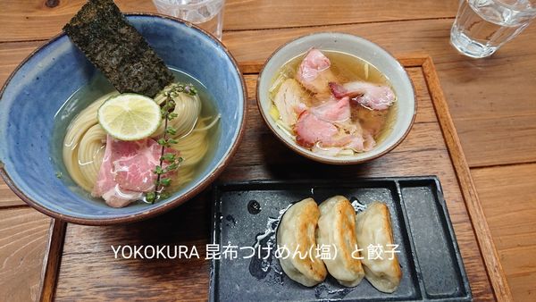 「昆布つけめんと餃子」@YOKOKURA STOREHOUSEの写真