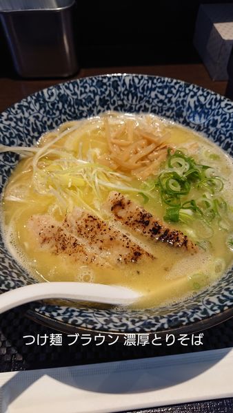 「濃厚鶏ソバ」@ブラウンの写真