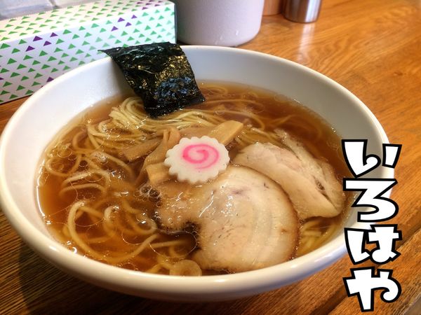 「らーめん￥700」@らーめん いろはやの写真