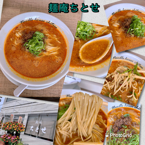 「担担麺930円」@麺庵ちとせの写真